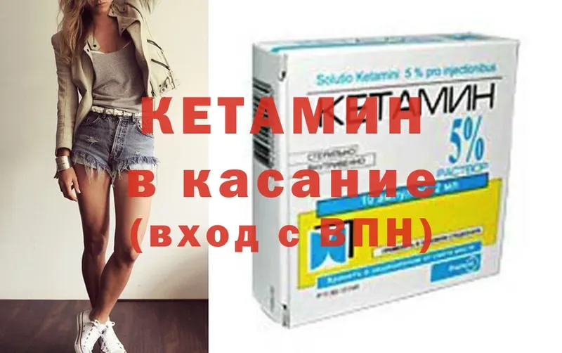 КЕТАМИН ketamine  Жуков 